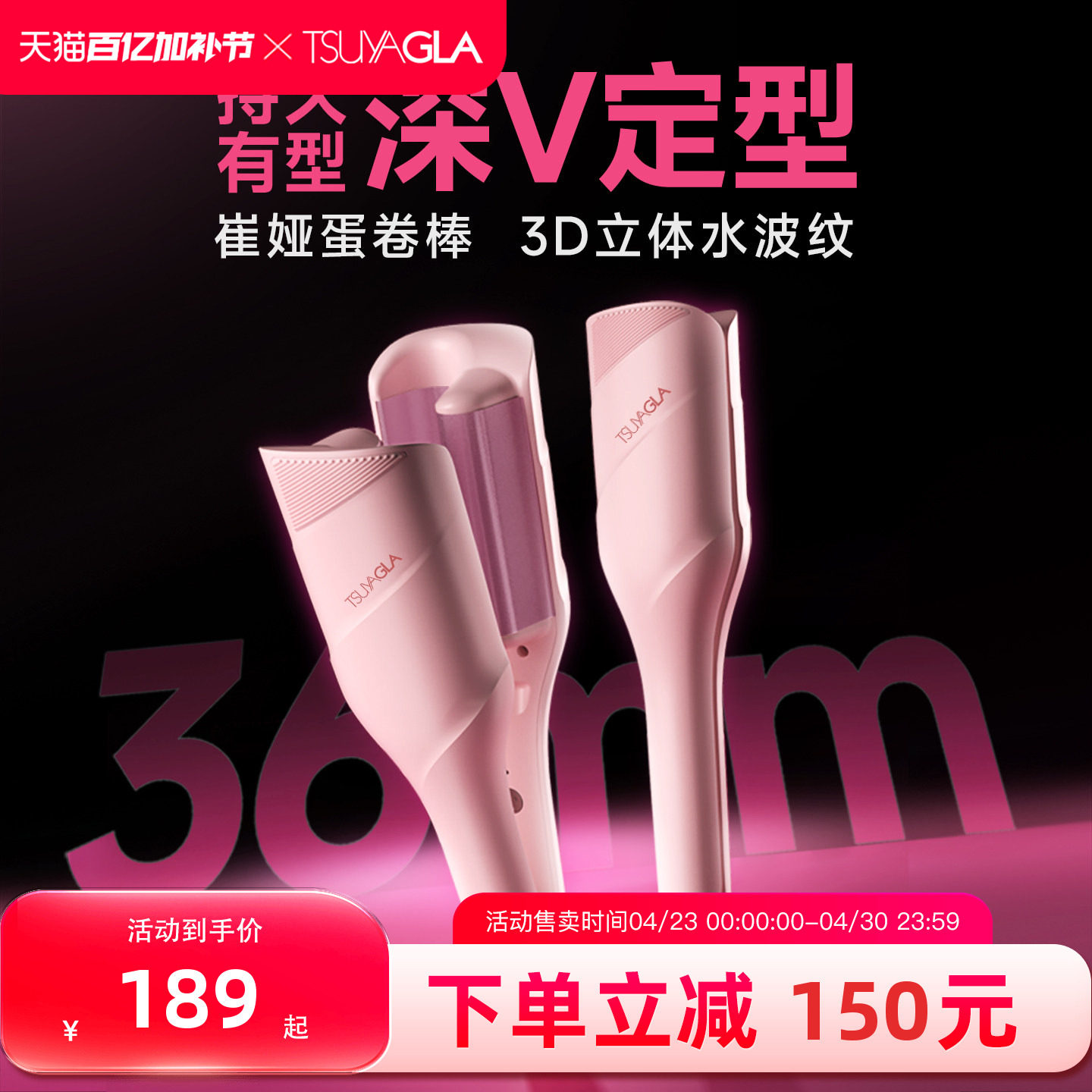 崔娅蛋卷头卷发棒36mm韩式大波浪负离子蛋蛋卷夹羊毛卷大卷神器