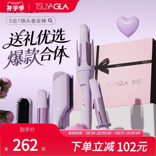 【教师节礼物实用】卷发棒多合一
