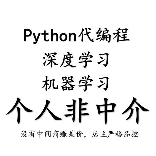 python编程机器学习深度学习/lightgbm/xgboost/CNN/RNN/LSTM