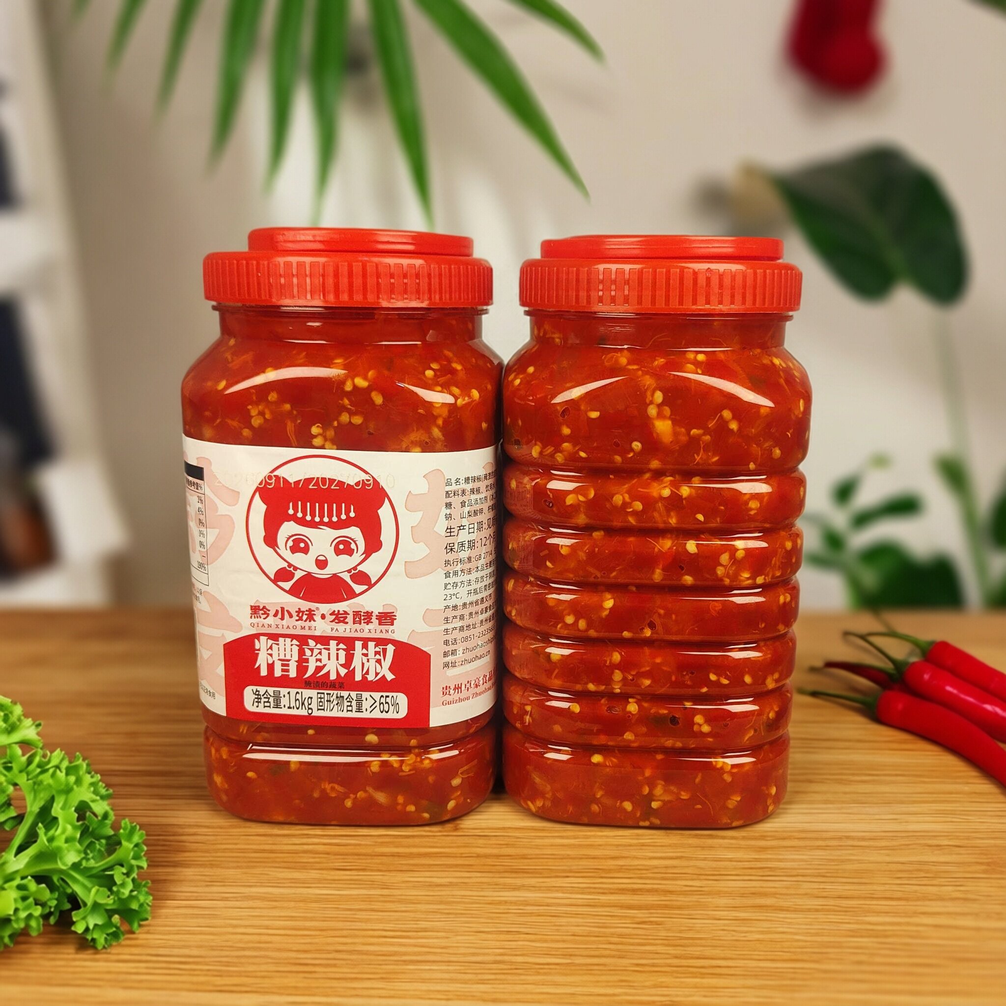 食品贵州糟辣椒瓶装家用糟海椒剁椒下饭烧菜辣椒蘸碟佐料调味料