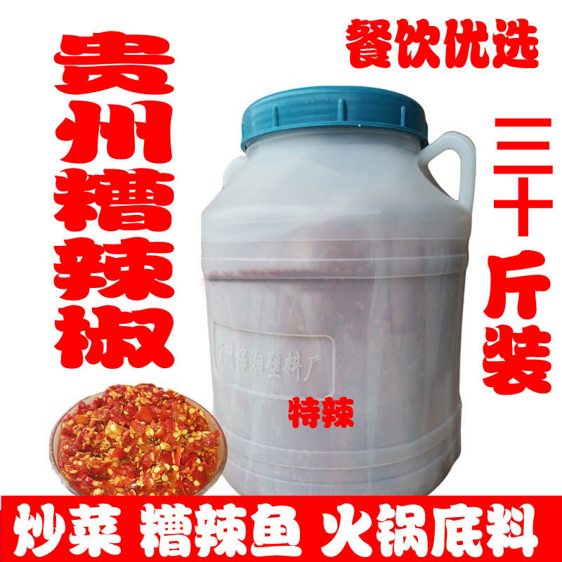 食品遵义辣椒30斤桶装商用特香剁辣椒鲜海椒火锅底料正品调味料