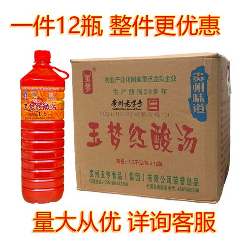 酸汤番茄火锅底料酸汤鱼调料发酵酸爽酸汤料