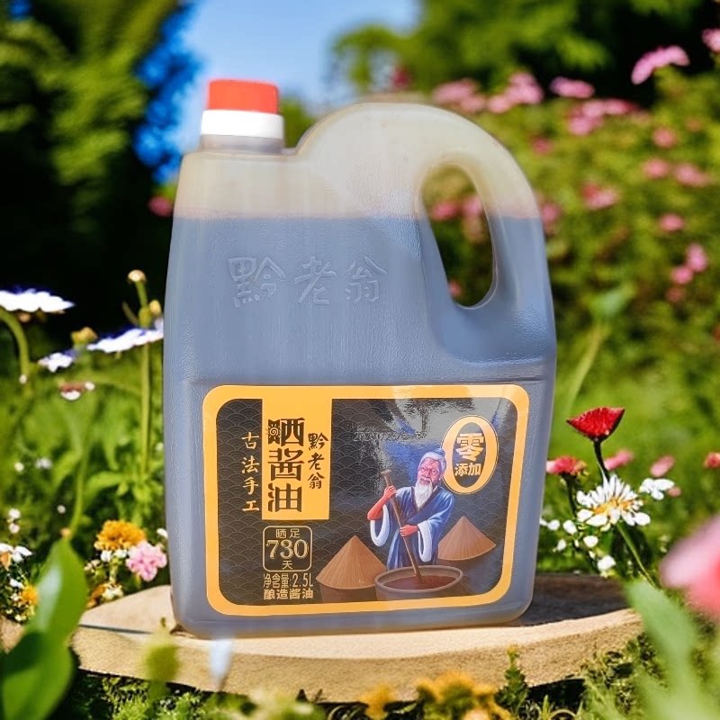 正宗黔老翁一级酱油730天2.5L晒酱贵州老式粮食酿造酱油
