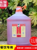 食品红醋泡萝卜泡菜专用蘸虾蟹烤鸭上色我爱我家10.5L大桶商用