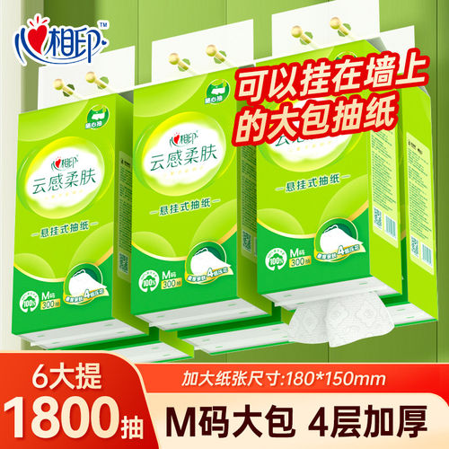 心相印云感悬挂式抽纸300抽整箱