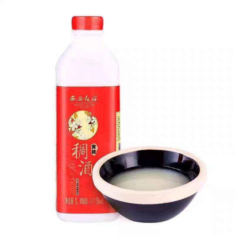 西安饭庄黄桂稠酒1L2瓶糯米酒特产饮料米酒贵妃米酒桂花酒陕西