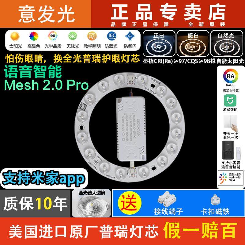 LED吊扇灯LED灯芯替换