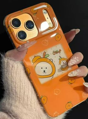 可爱橘子橙色自嘲熊插画防摔手机壳适用苹果17promax新款IMD双层15pro全包16promax保护套14/13防摔16女款