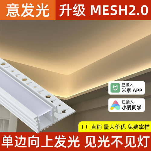双眼皮吊顶线性灯卡槽灯条