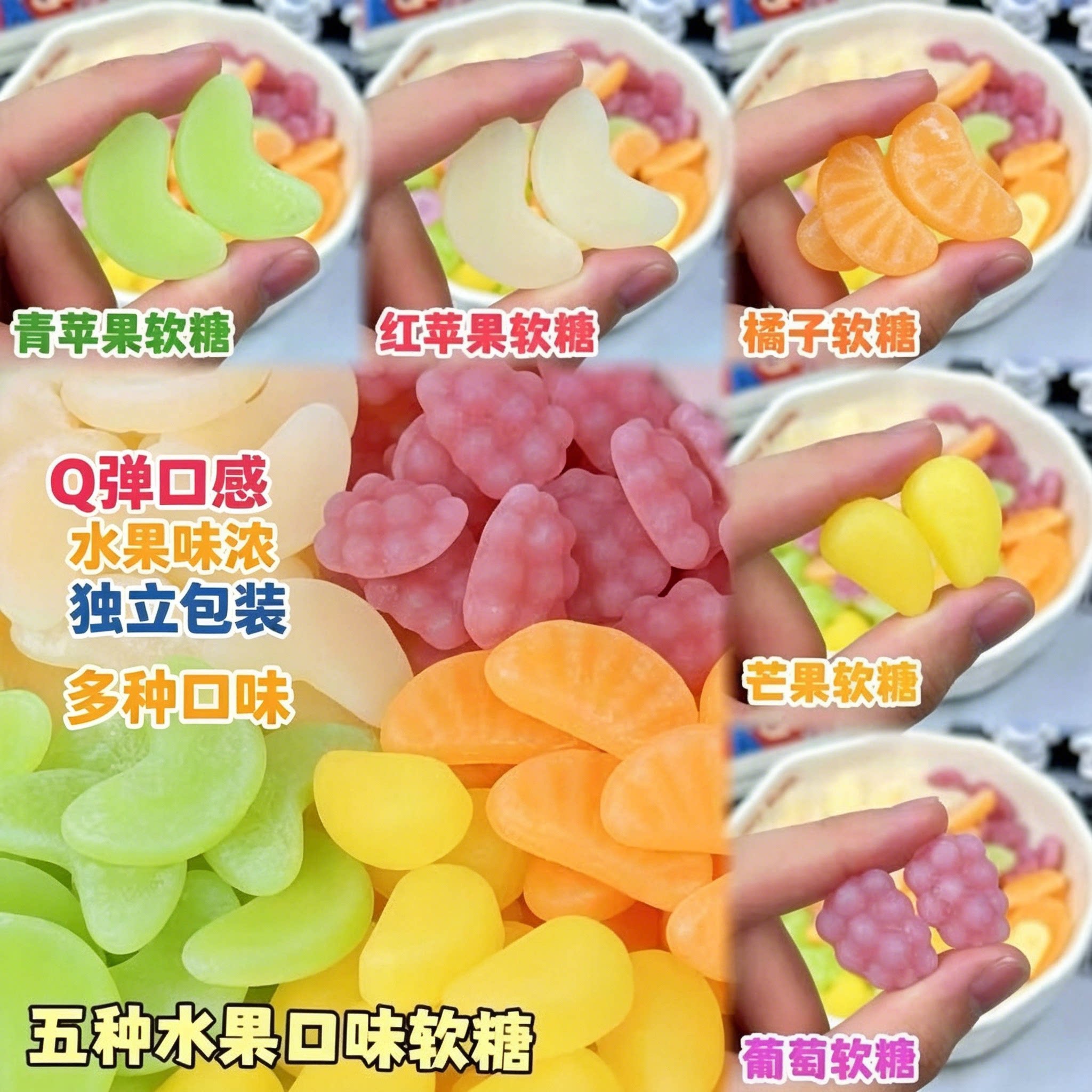 水果造型果汁软糖酸甜脆皮解馋