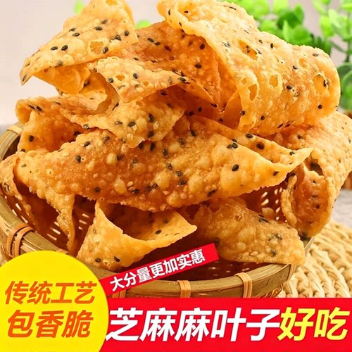 愣小二纯手工焦叶芝麻香250g