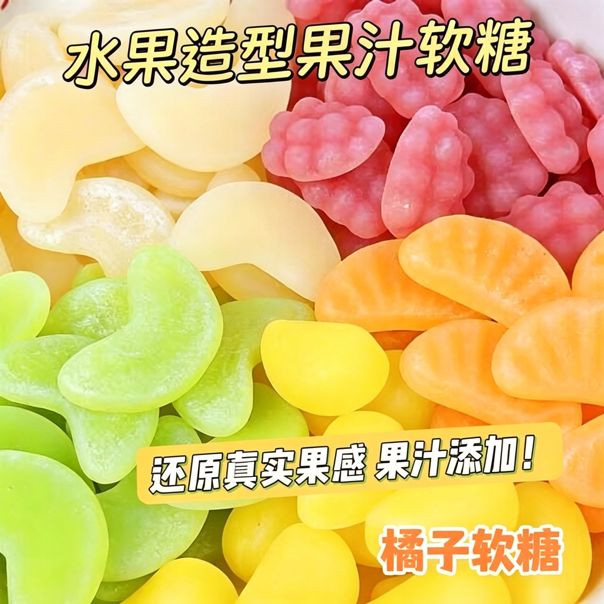 青红苹果造型浓缩果汁脆皮软糖