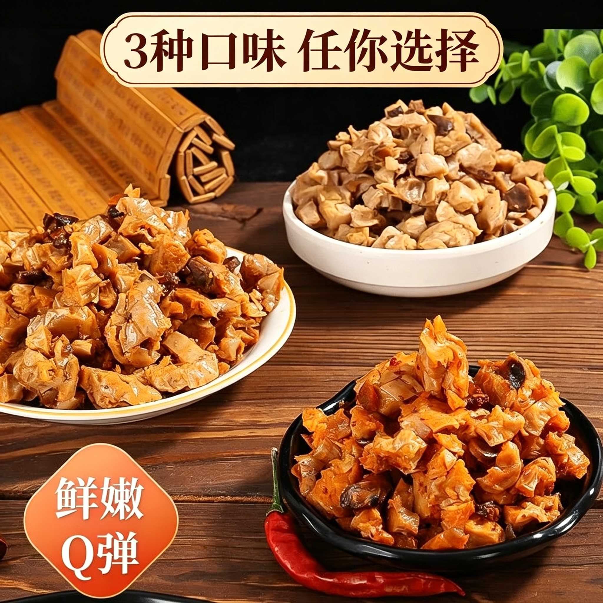 特色香菇豆干多规格可选软嫩爽口豆腐干日常解馋下午茶休闲小点心