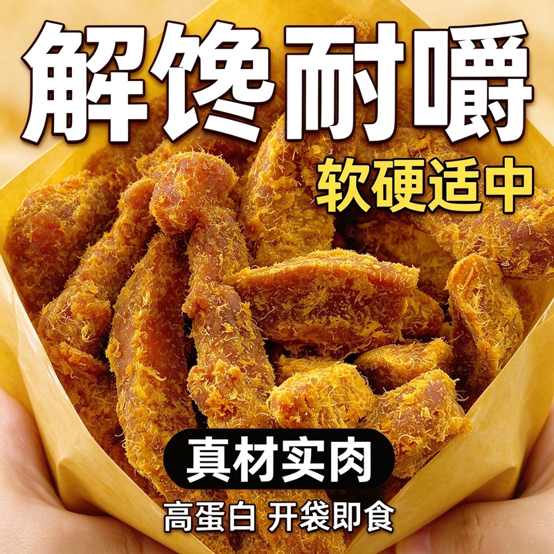 鹿小芙风干鸡胸肉条高蛋白非油炸