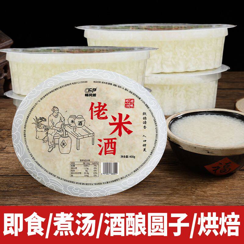 孝感米酒糯米酒甜酒醪糟米酒汤圆月子米酒甜酒湖北特产酒酿甜米酒