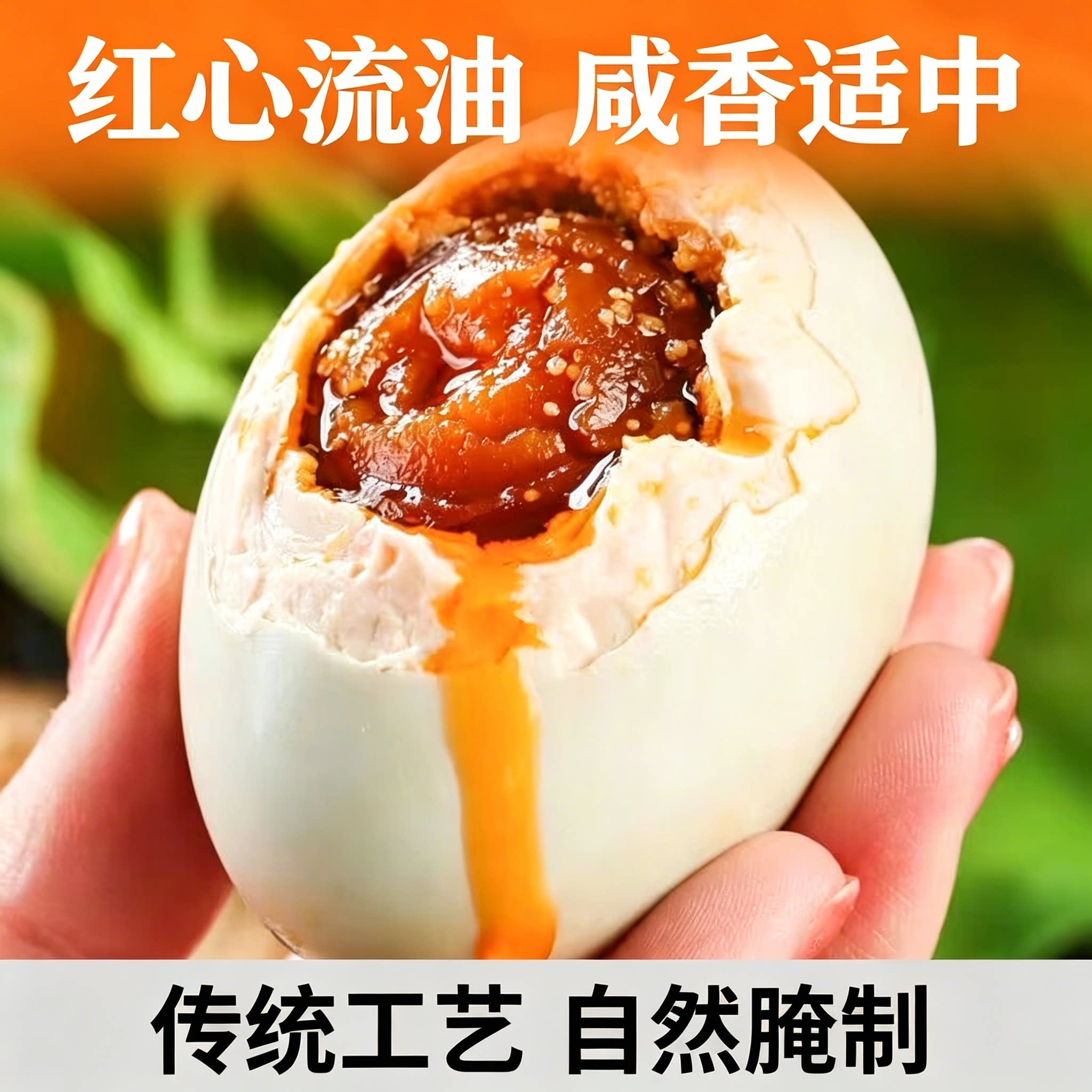 忆家娘10枚广西烤海鸭蛋即食