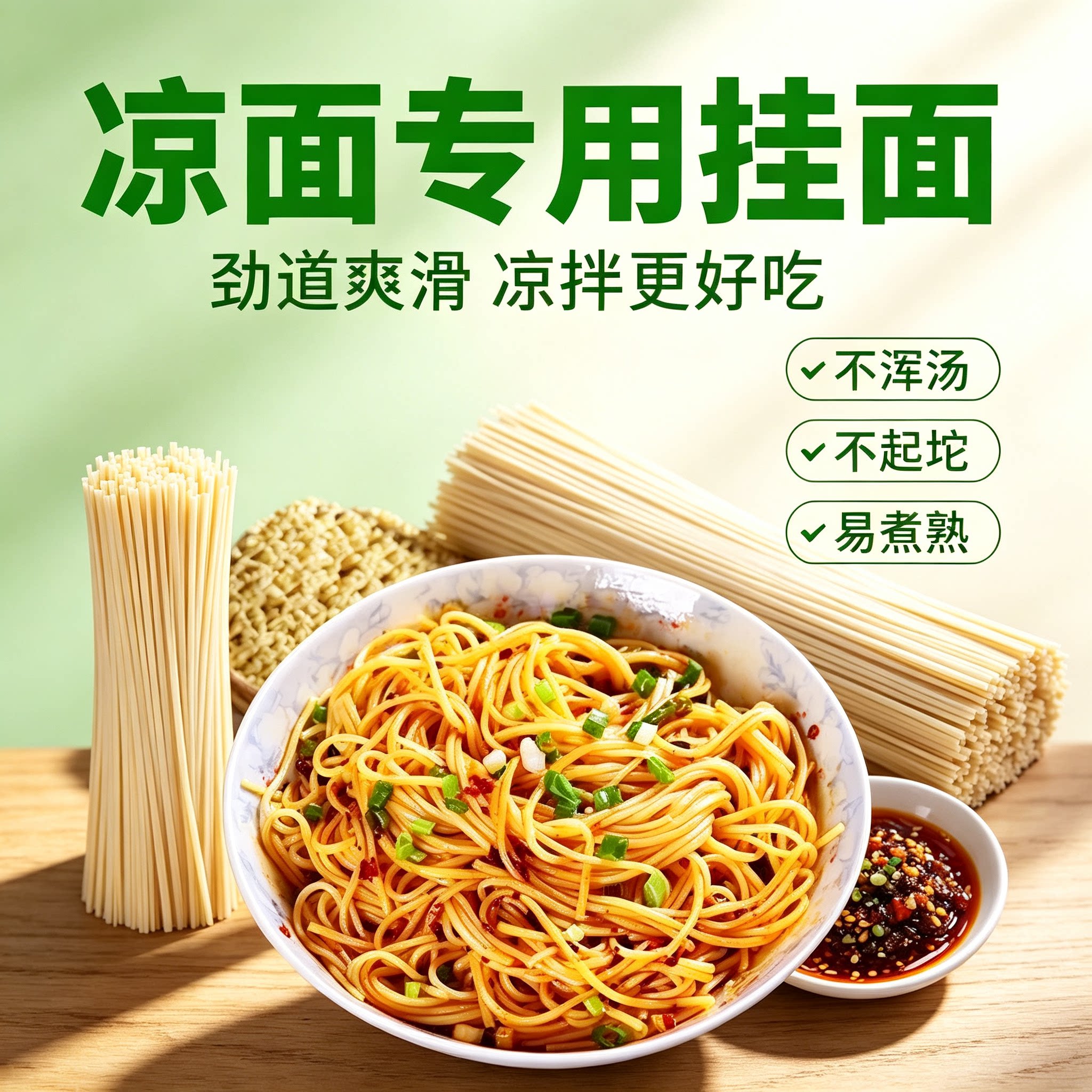 湖北碱水面干挂面热干面牛肉面杂酱面摆摊凉面凉拌劲道干碱面条