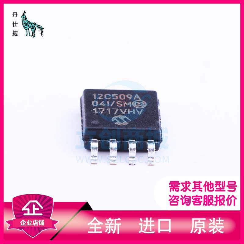 PIC12C509A-04I/SM|微控制器| SOIC-8|丹仕捷-封面