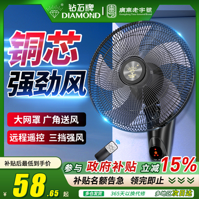 艾美特牌壁扇2025新款家用商用工业遥控摇头轻音循环墙壁挂式电风