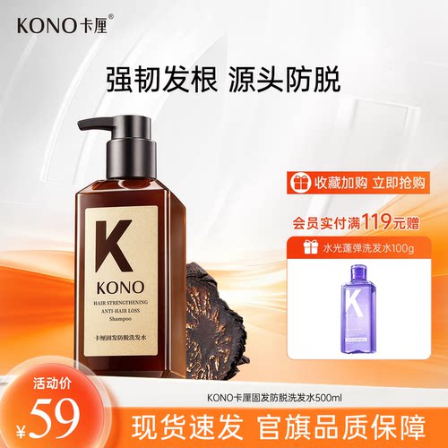 不好用包退！持证防脱洗发水！