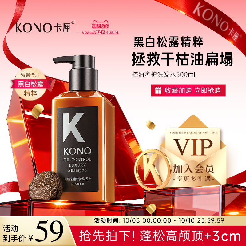 细软塌必入！空气感蓬松洗发水！