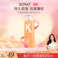 KONO控油香氛洗发水控油去屑打折吗?