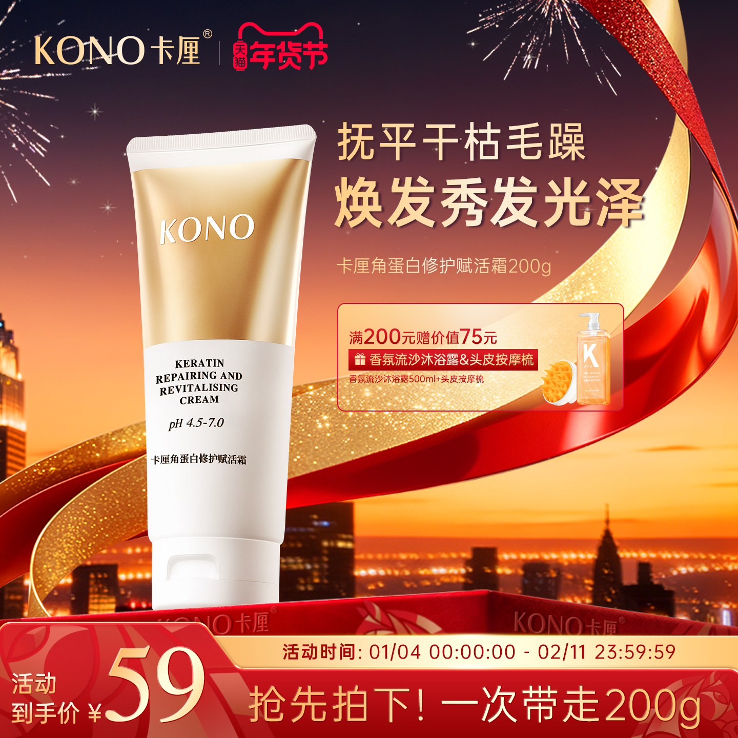 KONO发膜干枯补水顺滑角蛋白修护赋活霜发膜,美发护发/假发,发膜/蒸汽发膜/焗油膏,淘宝优惠券,粉丝福利购,淘宝优惠卷