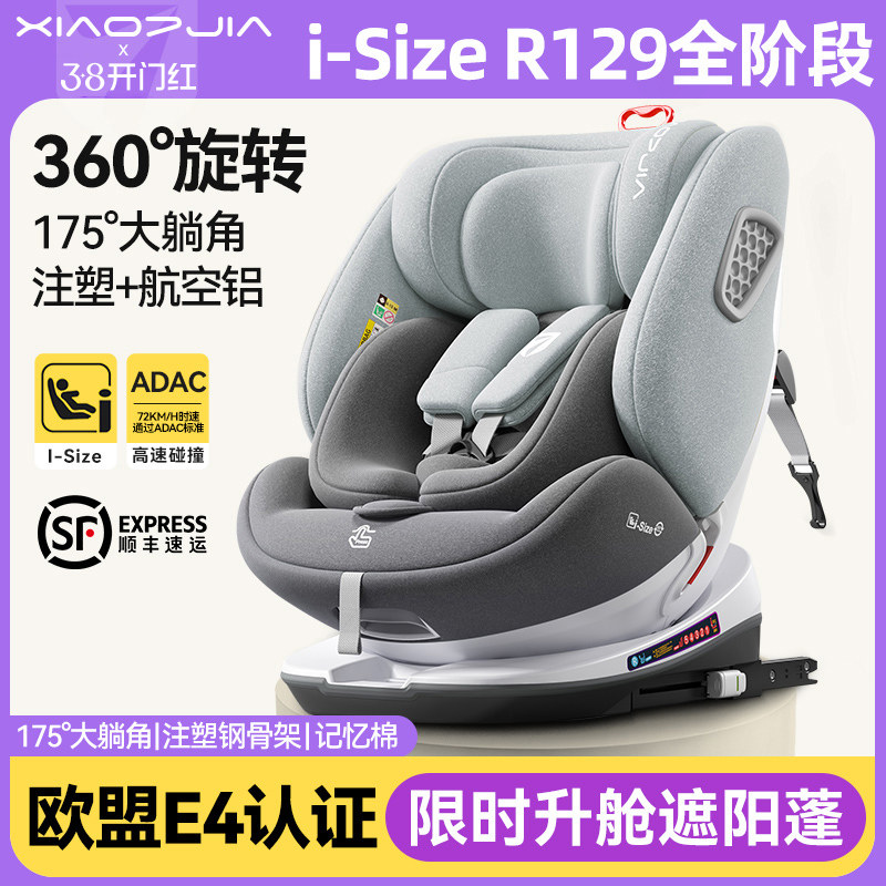 儿童安全座椅0-12岁汽车用车载安全座椅新生儿小孩宝宝可坐可躺睡