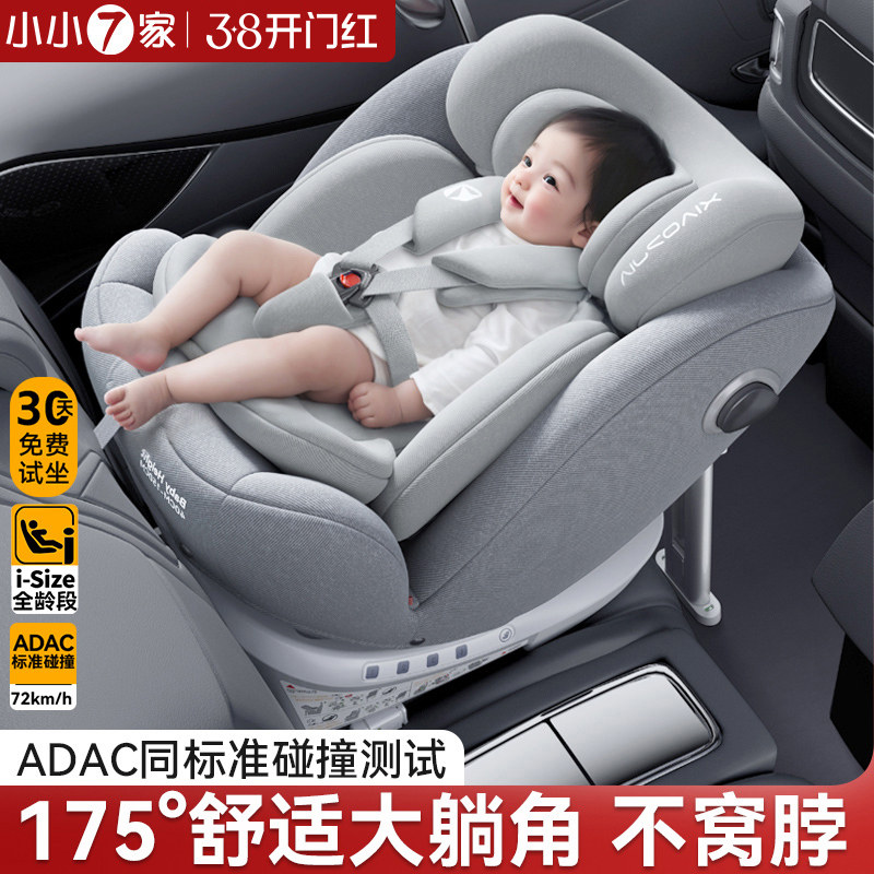 儿童安全座椅婴儿宝宝车载汽车用0-12岁通用360旋转小月龄可坐躺