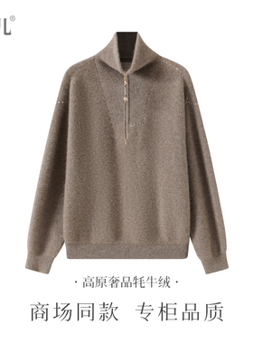 【sweet大婷专属】秋冬百搭牦牛绒高领毛衣外套XR-46270