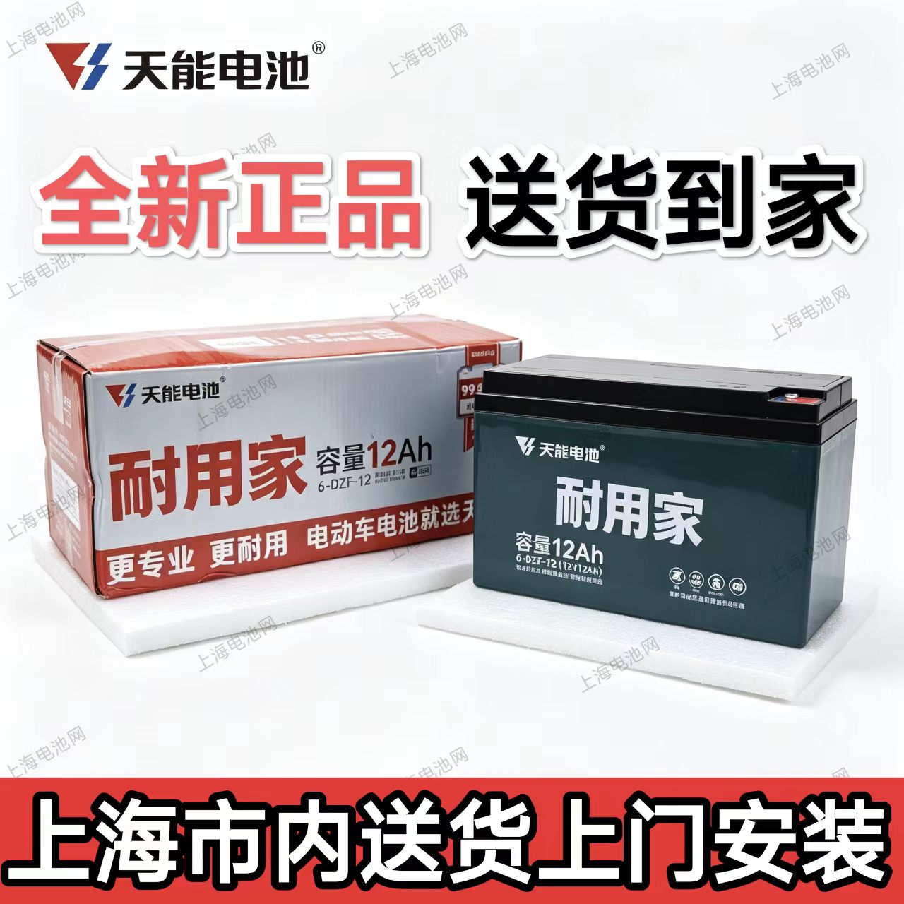 天能电池电动车以旧换新送货上门图片