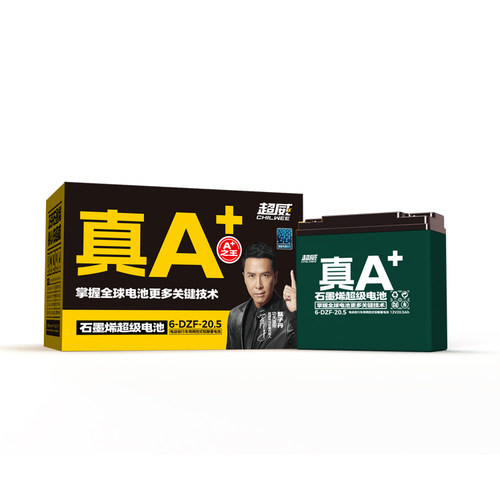 超威电池黑金石墨烯电动车瓶铅酸爱玛雅迪以旧换新48V12a20a32A60