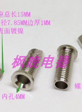 面板按装式4mm接地香蕉插座M6*0.75 Uninsulated Earth 连接器