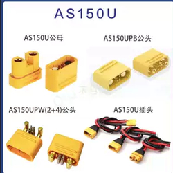 AS150U防打火插头锂电池插接件防水插头插接件接线端子短包