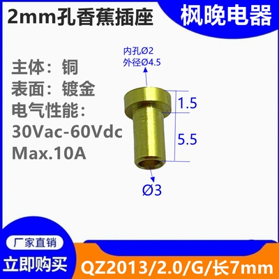 QZ纯铜镀金镀镍面板式接线柱面板插座 Snap in socket测试孔端子