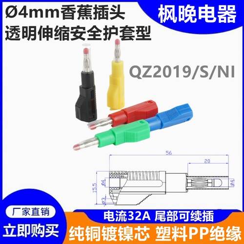 纯铜带认证可叠加护套安全枪型4MM带弹性护套楞伸缩香蕉插头插座