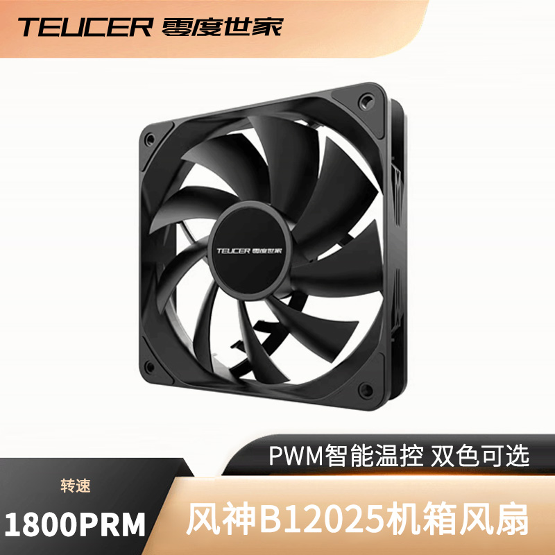 12cm机箱风扇 电脑主机水冷排散热器CPU风扇静音温控120mm 白色