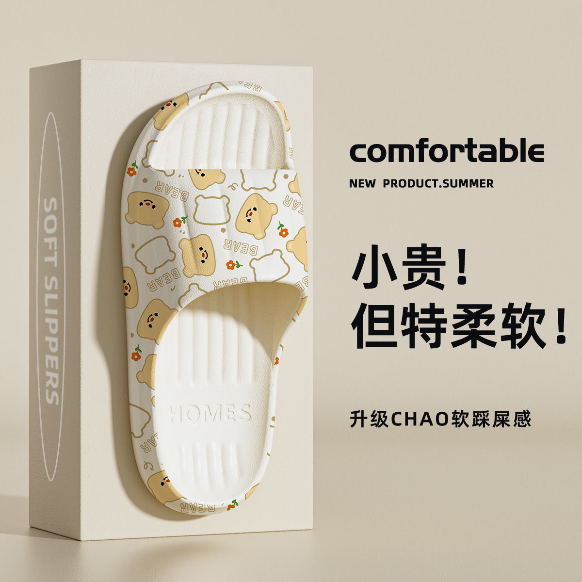 新款防滑拖鞋女学生外穿家居室内浴室洗澡踩屎感家用pvc凉拖男士