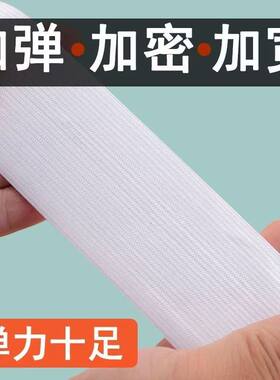 松紧带专用裤子高弹力耐用