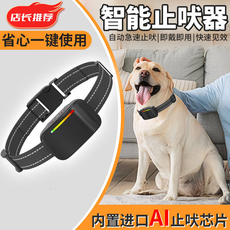 防狗叫神器自动止吠器宠物止吠电击项圈无伤害防扰民智能狗狗脖圈