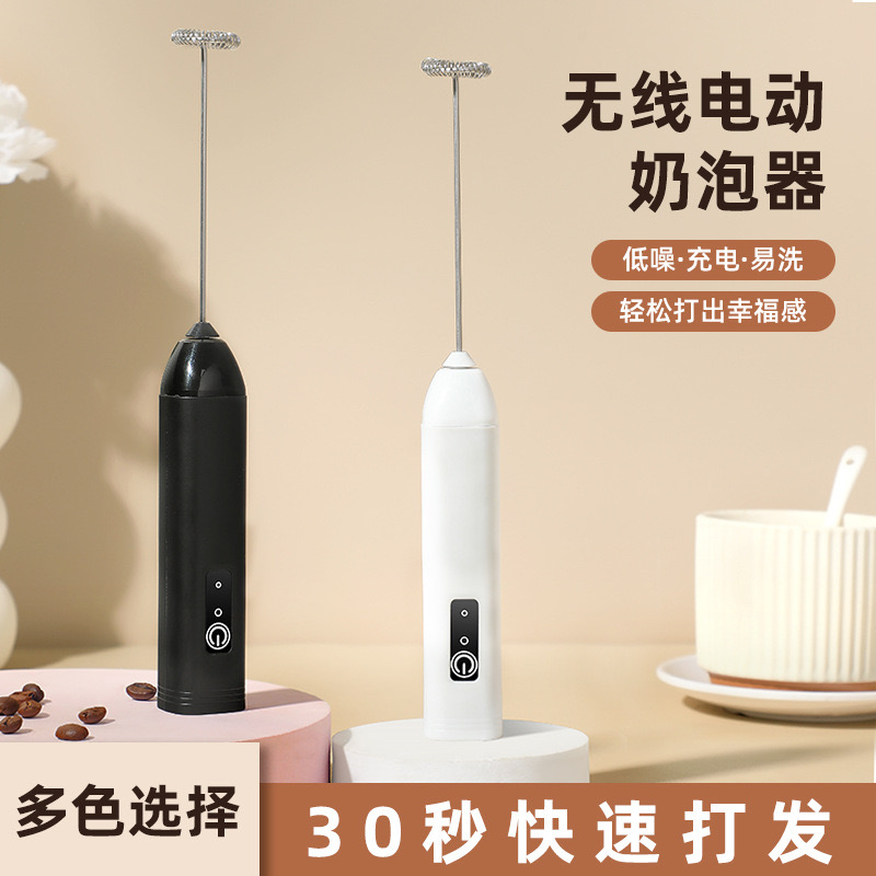 电动奶泡机不锈钢搅拌器