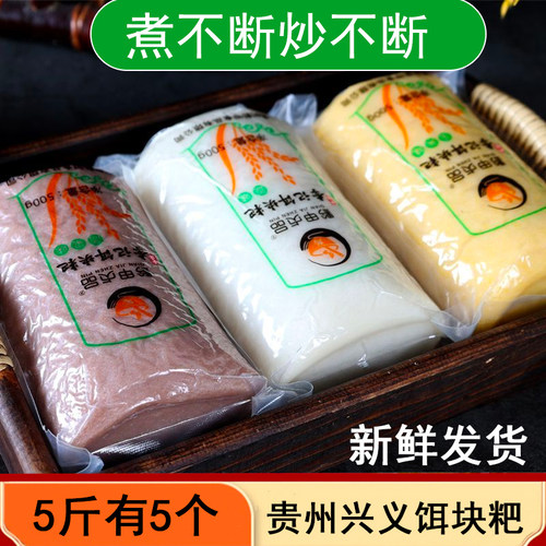 正宗兴义饵块粑产地发货有坏包赔