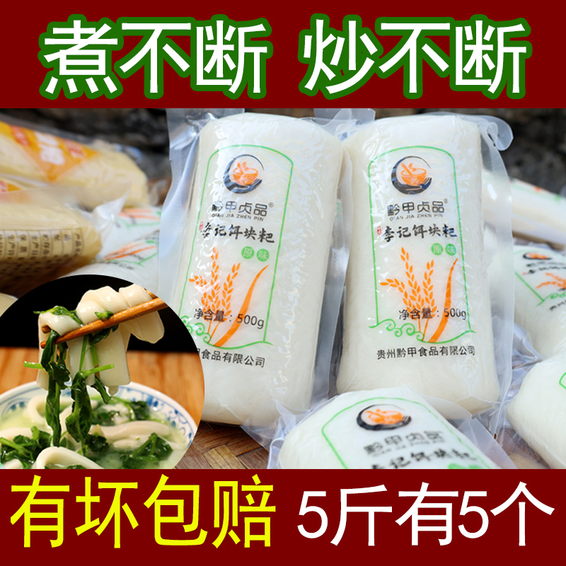 正宗兴义饵块粑产地发货有坏包赔