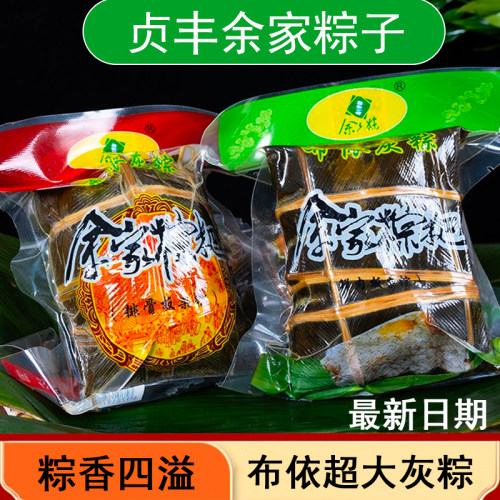 正宗贞丰余家手工灰粽子端午节