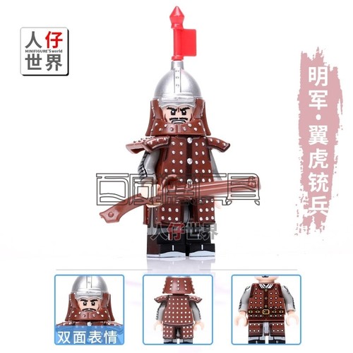 第三方定制小人仔积木全套第三方中古KT1091中国明朝士兵明军将军