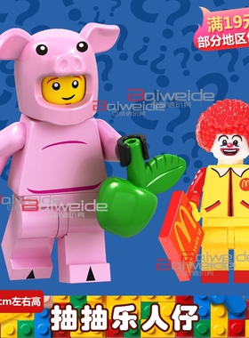 第三方定制人仔积木全套热卖MG0092抽抽乐系列粉猪六一儿童礼物