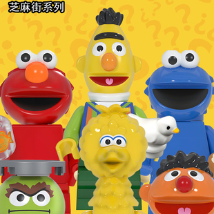 第三方定制人仔积木全套热卖抽抽乐芝麻街系列拼装六一生日礼物玩