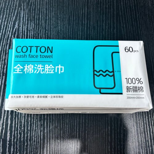 加厚一次性新疆棉洗脸巾升级淳汐全棉洗脸巾60抽淳汐洗脸巾