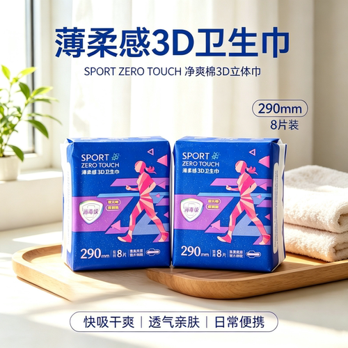 薄柔3D透气快吸卫生巾夜用8片装