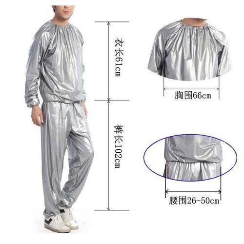 pvc银色蒸桑拿汗蒸服运动